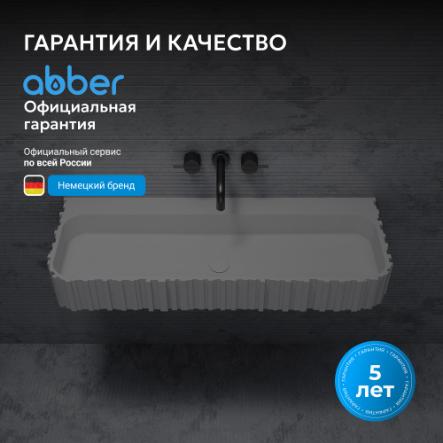 Раковина подвесная 80х45см прямоугольная  белая матовая  ABBER Stein AS2652-0.8 фото 9