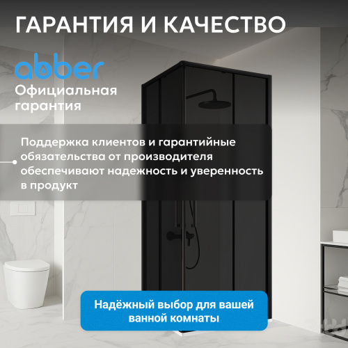 Душевой уголок 80х80 ABBER Schwarzer Diamant AG02080BDTH фото 9