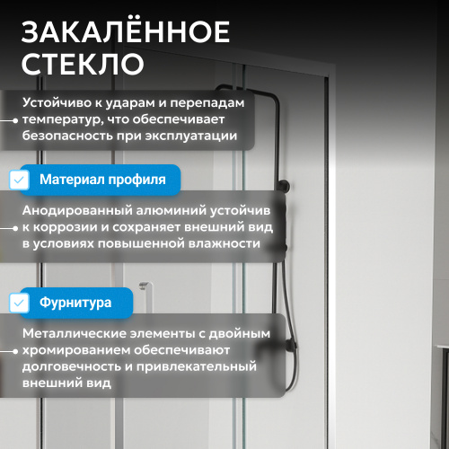 Душевой уголок 150х60 ABBER Schwarzer Diamant AG301505-S605 фото 9