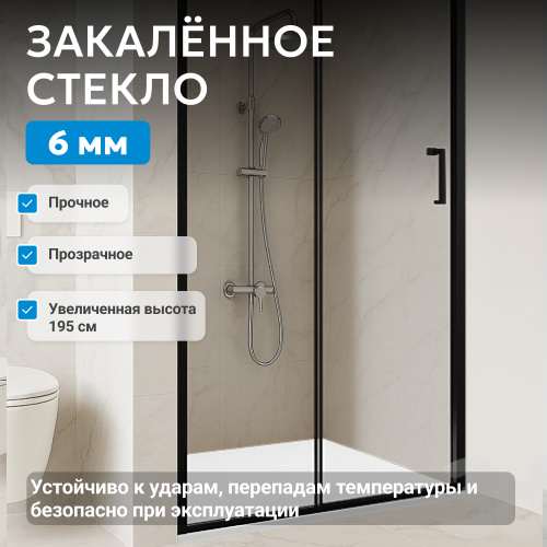 Душевая дверь 170х195 ABBER Schwarzer Diamant AG30170BH фото 4