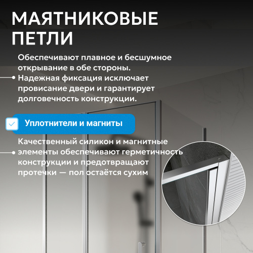 Душевой уголок 100х70 ABBER Sonnenstrand AG04100MS-S70M фото 14