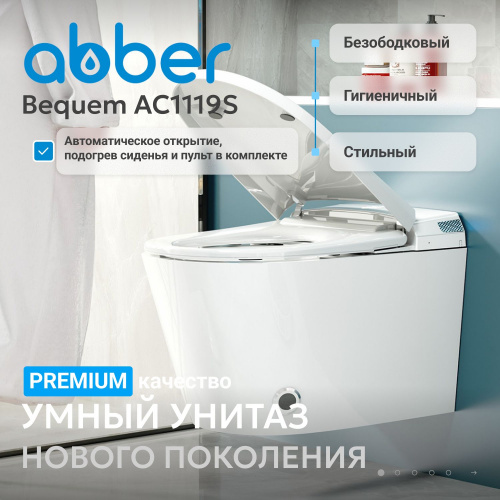 Электронный унитаз-биде ABBER Bequem AC1119S подвесной белый фото 18
