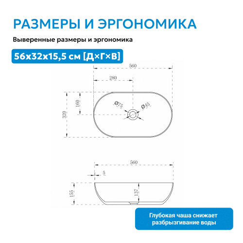 Раковина накладная 56х32см овальная  белая матовая  ABBER Stein AS2611 фото 3