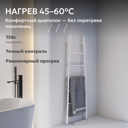 Полотенцесушитель электрический ABBER Treppe AH4705MW белый матовый фото 5