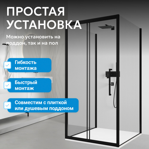 Душевой уголок 170х100 ABBER Schwarzer Diamant AG30170BH-S100B-S100B фото 8
