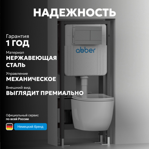 Кнопка смыва для инсталляции ABBER  матовый хром фото 7