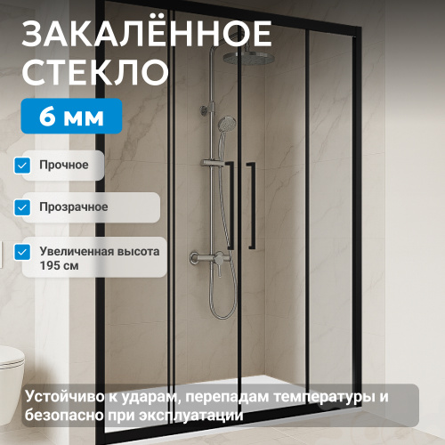 Душевая дверь 140х195 ABBER Schwarzer Diamant AG33140BH фото 4