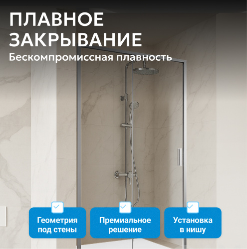Душевая дверь 170х200 ABBER Komfort AG93170 фото 9