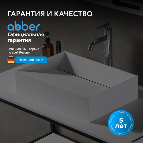 Консоль под раковину 106х55 напольная, белая матовая ABBER Stein AS2631 фото 9