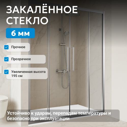 Душевая дверь 160х195 ABBER Schwarzer Diamant AG33160H фото 4