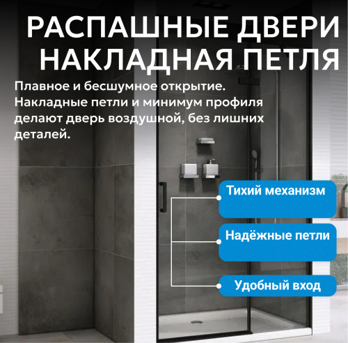 Душевая дверь 100х195 ABBER Zart AG08100B фото 7