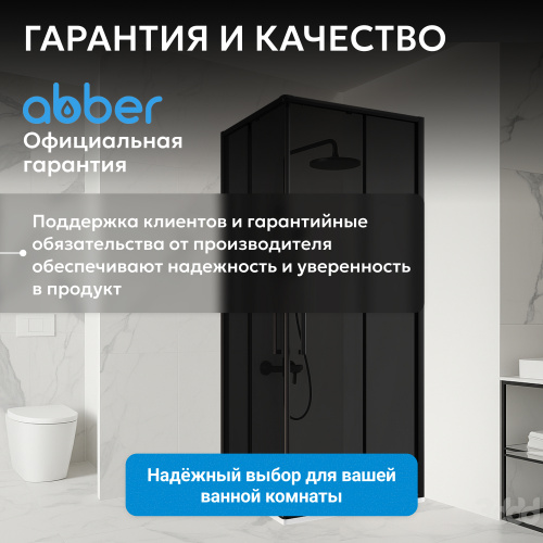 Душевой уголок 100х100 ABBER Schwarzer Diamant AG02100BDTH фото 9