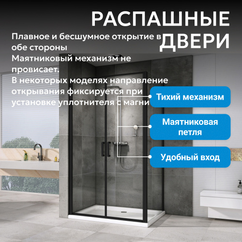 Душевой уголок 100х100 ABBER Sonnenstrand AG04100BC-S100B фото 10