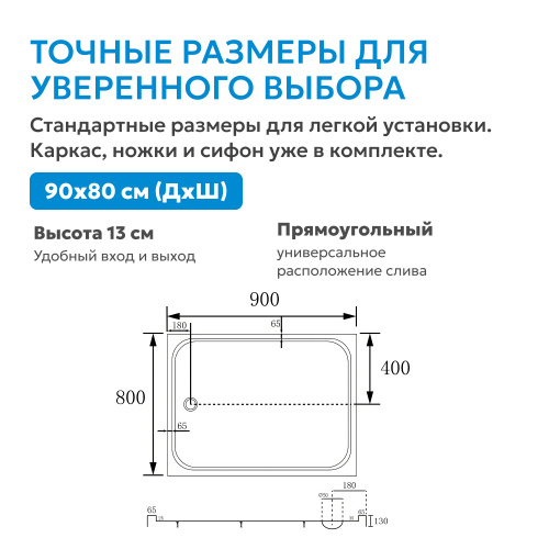 Душевой поддон  90х80 прямоугольный, акриловый, белый ABBER AD3C098 фото 5