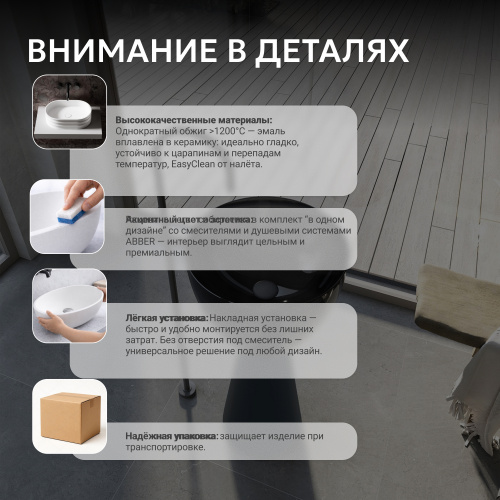 Раковина отдельностоящая прозрачная 45х45см круглая  черный/черный матовый  ABBER Kristall AT2703Onyx-Black фото 7