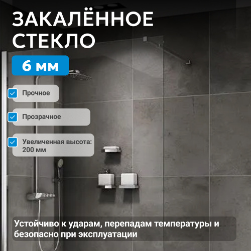Душевая перегородка 90x200  ABBER Immer Offen AG61090 фото 4