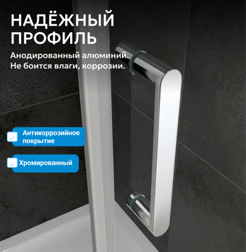 Душевая дверь 100х195 ABBER Zart AG08100P фото 13