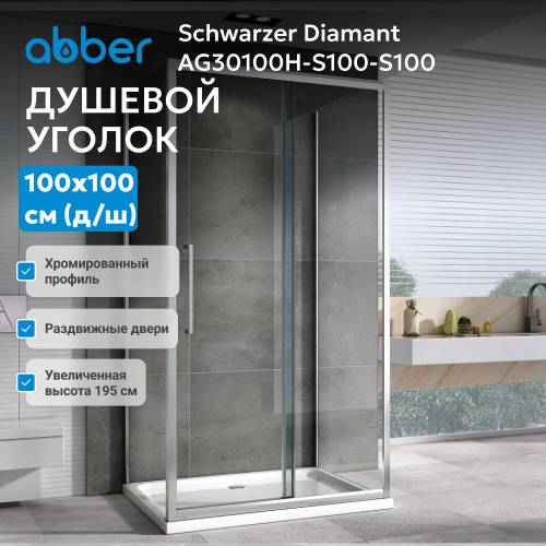 Душевой уголок 100х100 ABBER Schwarzer Diamant AG30100H-S100-S100 фото 3