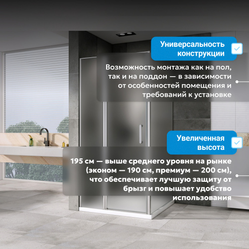 Душевой уголок 120х85 ABBER Sonnenstrand AG04120MS-S85M фото 8