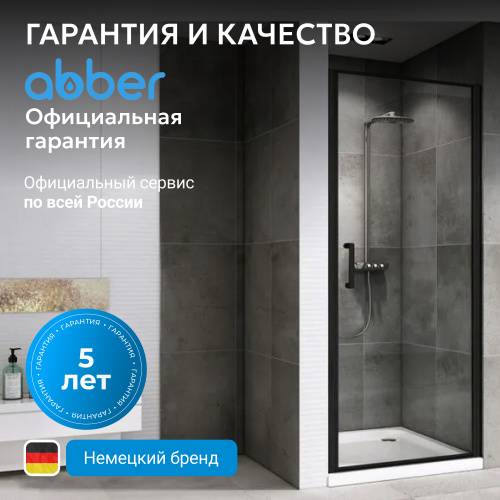 Душевая дверь 100х195 ABBER Sonnenstrand AG04100B фото 8