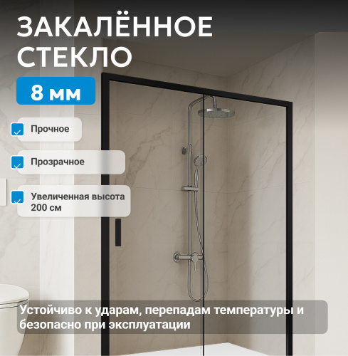 Душевая дверь 160х200 ABBER Komfort AG93160B фото 4