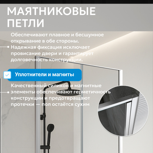 Душевой уголок 100х85 ABBER Sonnenstrand AG04100C-S85 фото 10