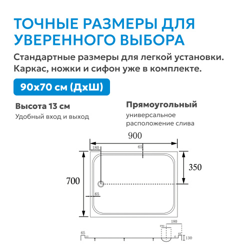 Душевой поддон  90х70 прямоугольный, акриловый, белый ABBER AD3C097 фото 5