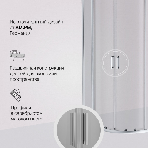 Стекла для душевого ограждения AM.PM Gem W90G-401-080WT фото 7