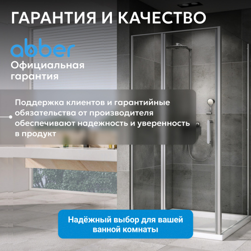 Душевой уголок 130х100 ABBER Sonnenstrand AG04130S-S100 фото 14