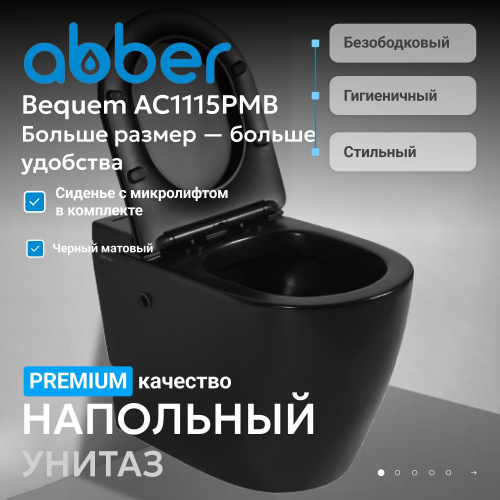 Унитаз   приставной черный матовый с импульсным смывом ABBER Bequem AC1115PMB фото 6