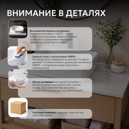 Раковина накладная 48,5х37,5см прямоугольная  белая  ABBER Rechteck AC2212 фото 6