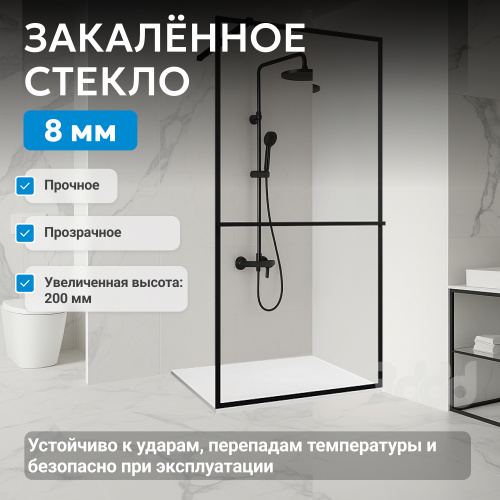 Душевая перегородка 100x200  ABBER Immer Offen AG60100B8 фото 2