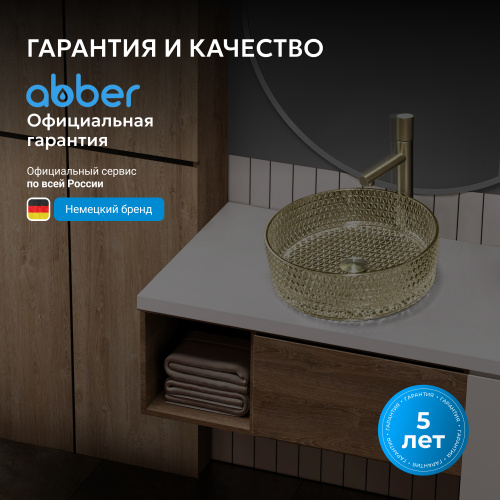Раковина накладная стеклянная 39,5х39,5см круглая  золото  ABBER Glas AK2301GG фото 8
