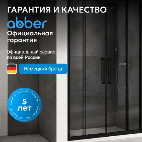 Душевая дверь 170х195 ABBER Schwarzer Diamant AG33170BH фото 9