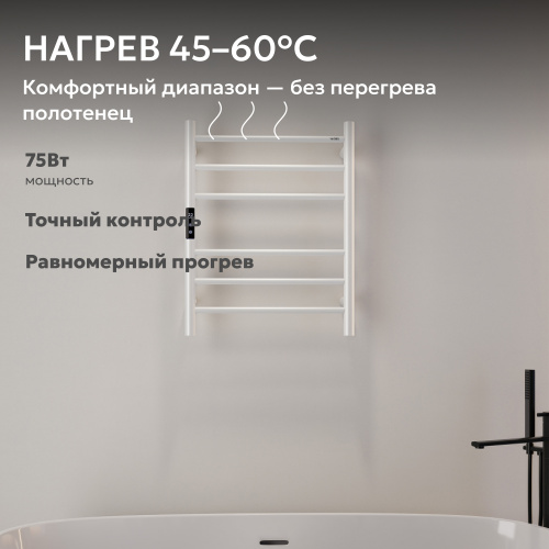 Полотенцесушитель электрический ABBER Standard AH4606MW белый матовый фото 5