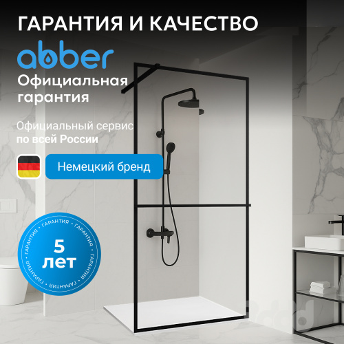 Душевая перегородка 120x200  ABBER Immer Offen AG60120B8 фото 5