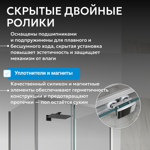 Душевой уголок 150х85 ABBER Schwarzer Diamant AG30150H-S85-S85 фото 12