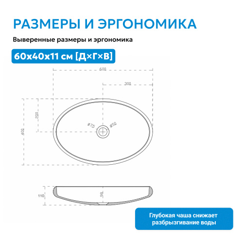 Раковина накладная 60х40см овальная  белая матовая  ABBER Stein AS2614 фото 3