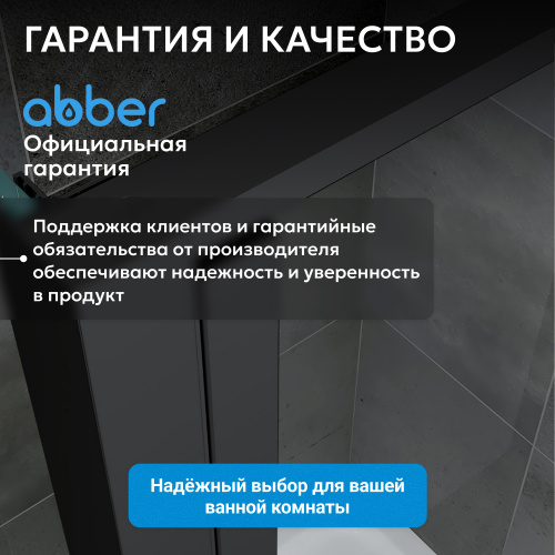 Душевой уголок 100х70 ABBER Sonnenstrand AG04100BS-S70B фото 14
