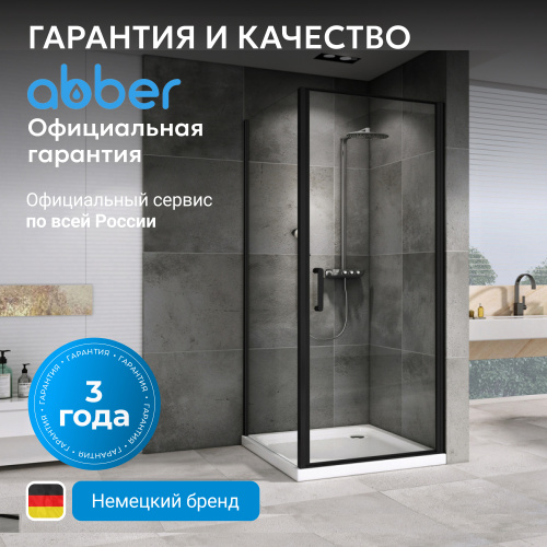 Душевой уголок 100х100 ABBER Sonnenstrand AG04100B-S100B фото 9