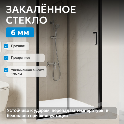 Душевая дверь 150х195 ABBER Schwarzer Diamant AG30150BH фото 4