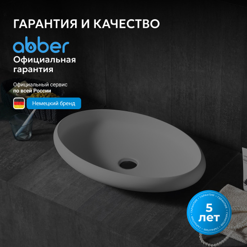 Раковина накладная 60х40см овальная  белая матовая  ABBER Stein AS2614 фото 2