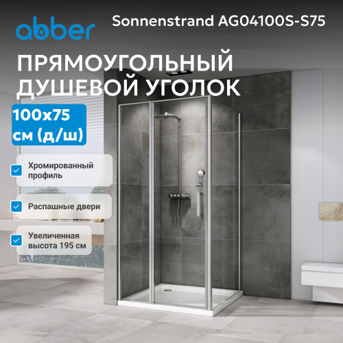 Душевой уголок 100х75 ABBER Sonnenstrand AG04100S-S75 фото 4