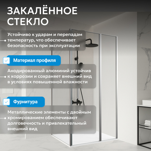 Душевой уголок 120х85 ABBER Sonnenstrand AG04120S-S85 фото 13