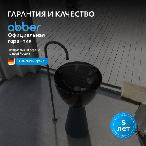 Раковина отдельностоящая прозрачная 45х45см круглая  черный/черный матовый  ABBER Kristall AT2703Onyx-Black фото 8