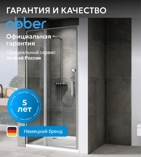 Душевая дверь 120х195 ABBER Sonnenstrand AG04120S фото 8