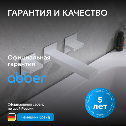 Встраиваемый смеситель для раковины, белый матовый ABBER Daheim AF82122W фото 11