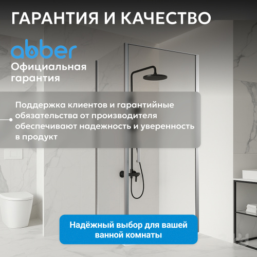 Душевой уголок 70х75 ABBER Sonnenstrand AG04070-S75 фото 19
