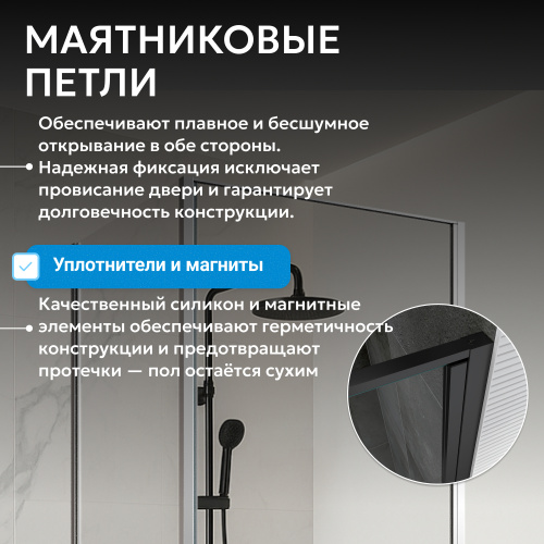 Душевой уголок 90х75 ABBER Sonnenstrand AG04090-S75 фото 5