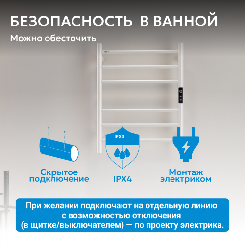 Полотенцесушитель электрический ABBER Standard AH4606MW белый матовый фото 6